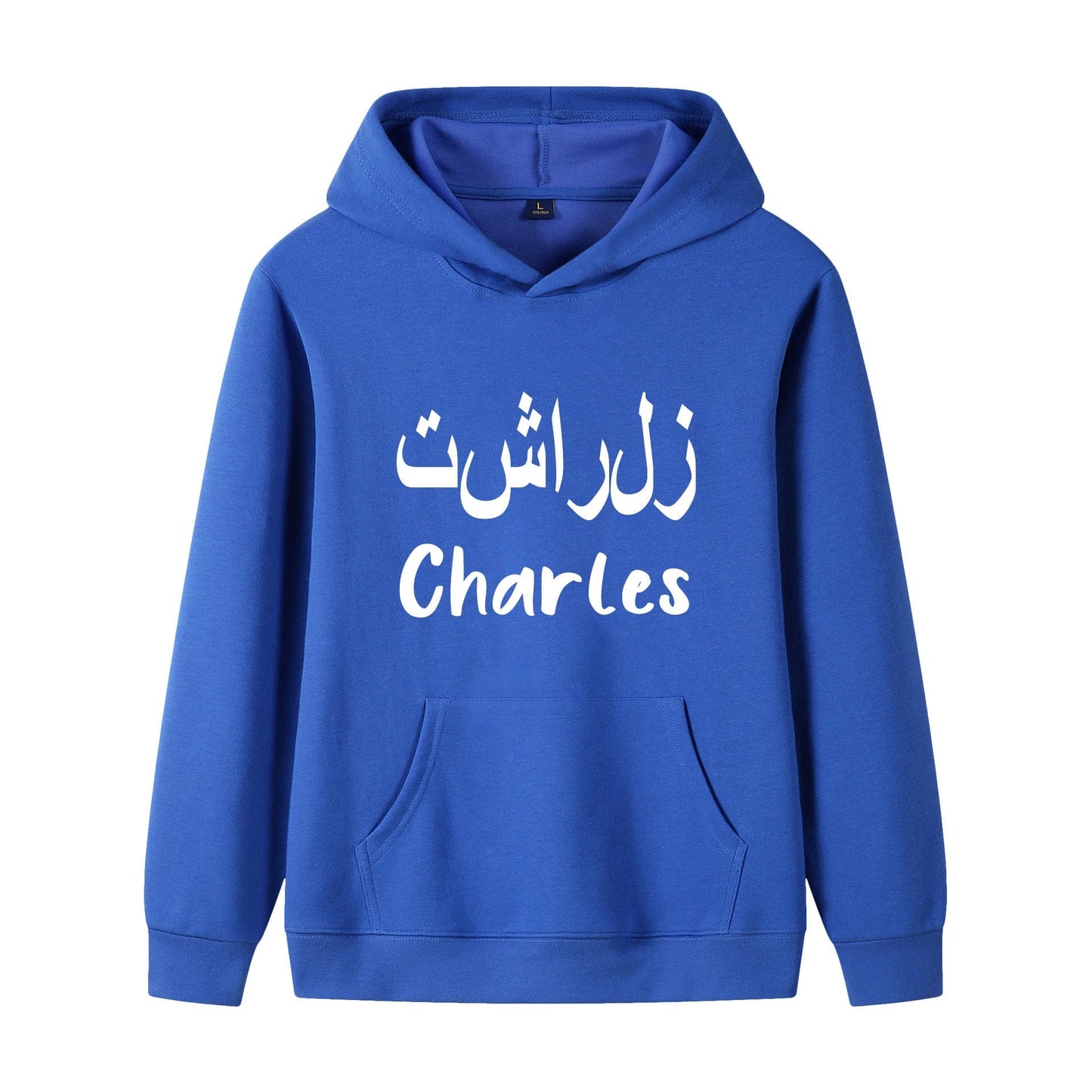 Benutzerdefinierter arabischer Namens-Hoodie, Hoodie, Eid-Geschenk, islamisches Kapuzengeschenk für Hafiz