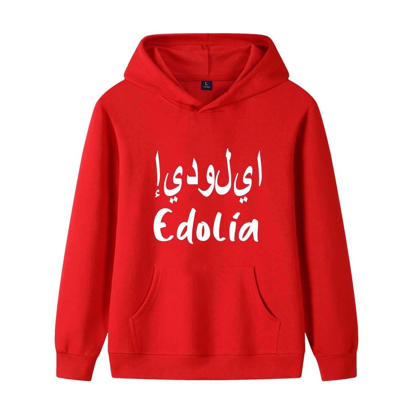 Benutzerdefinierter arabischer Namens-Hoodie, Hoodie, Eid-Geschenk, islamisches Kapuzengeschenk für Hafiz 