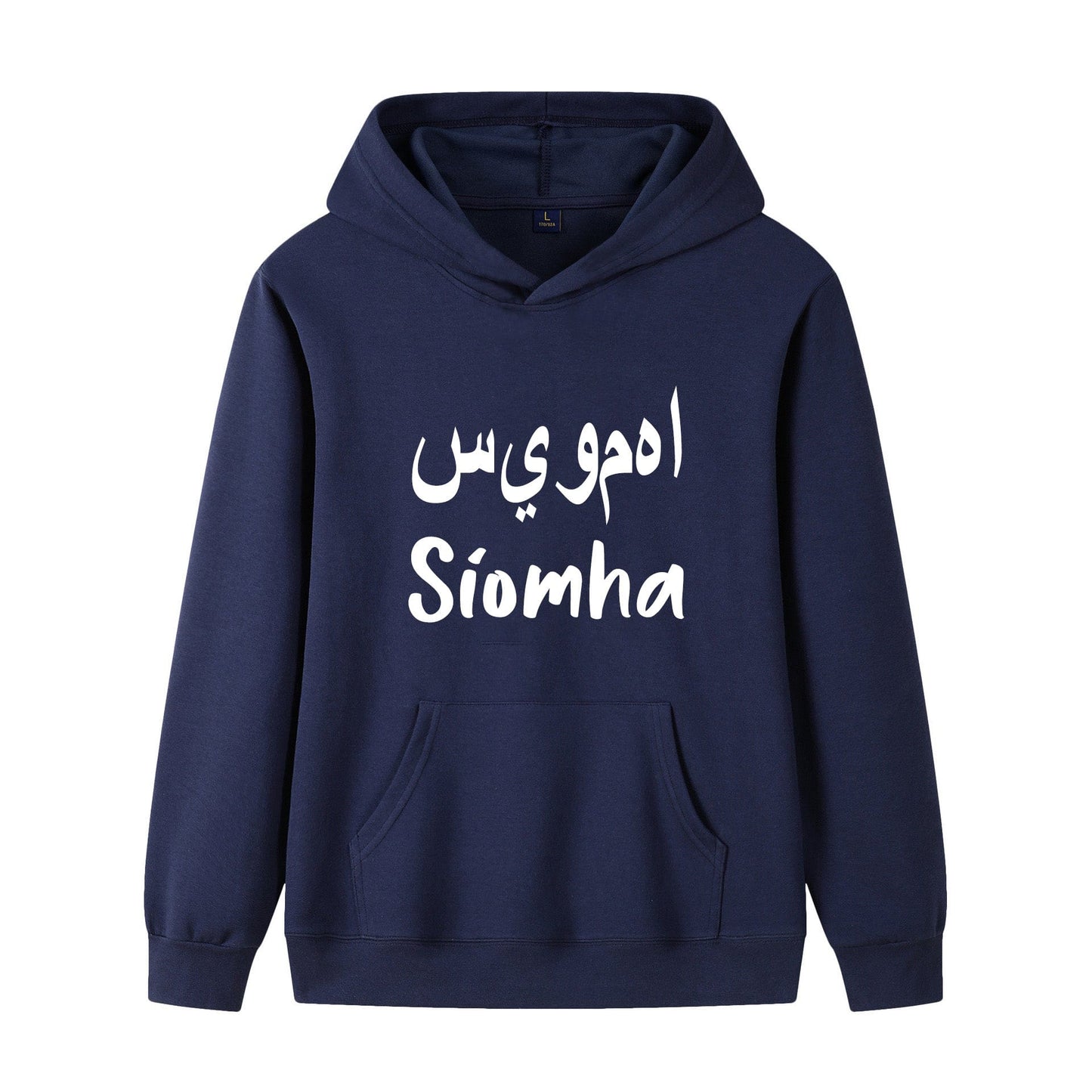 Benutzerdefinierter arabischer Namens-Hoodie, Hoodie, Eid-Geschenk, islamisches Kapuzengeschenk für Hafiz 