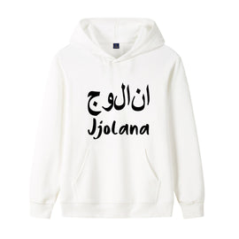 Benutzerdefinierter arabischer Namens-Hoodie, Hoodie, Eid-Geschenk, islamisches Kapuzengeschenk für Hafiz 